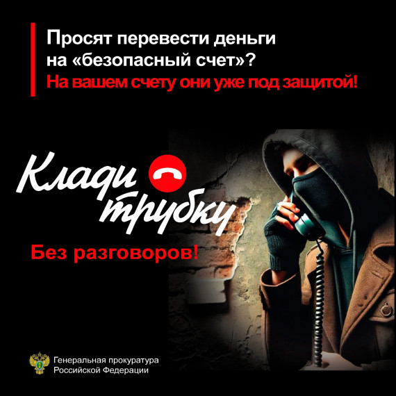 Кибермошенничество.
